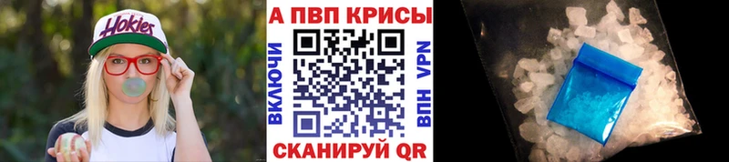 APVP крисы CK  продажа наркотиков  Черепаново 