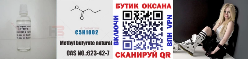 наркошоп  Черепаново  БУТИРАТ 1.4BDO 