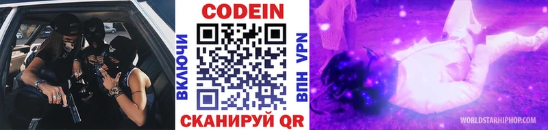 Codein Purple Drank  kraken   Черепаново  цены наркотик 