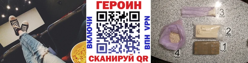ГЕРОИН Heroin  наркошоп  Черепаново 