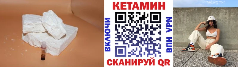Кетамин VHQ  Черепаново 